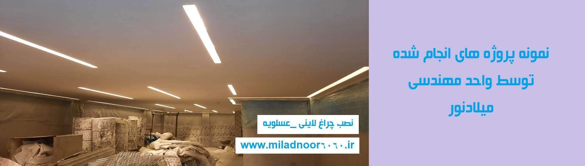 پروژه های انجام شده