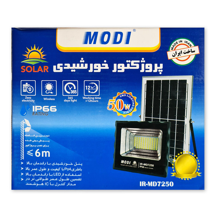 پرژکتور ال ای دی 50 وات خورشیدی (سولار) مودی