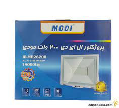 پرژکتور ال ای دی 200 وات مودی