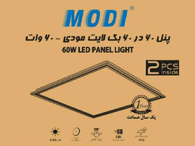 چراغ سقفی 60در60 توکار ال ای دی 60 وات