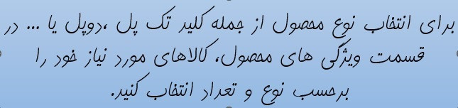 کلید و پریز مدل آسا دلند