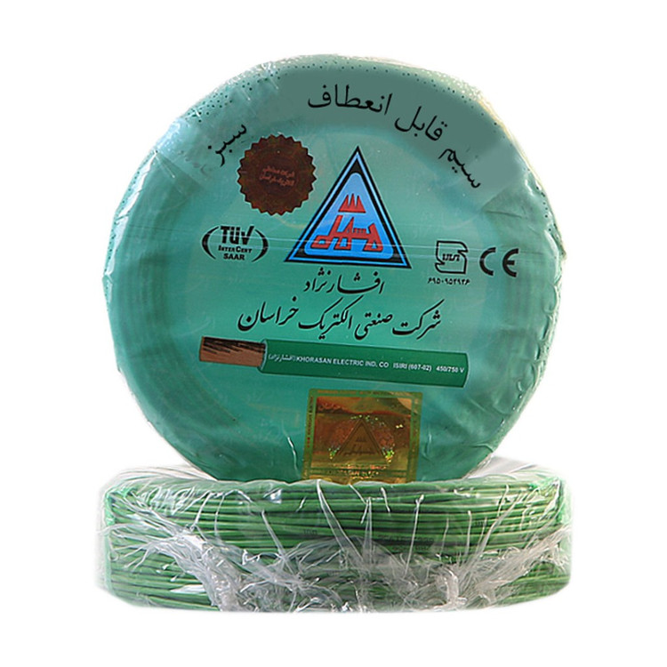 سیم 1.5 افشان خراسان افشارنژاد