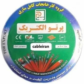 سیم 1.5 پرتو الکتریک