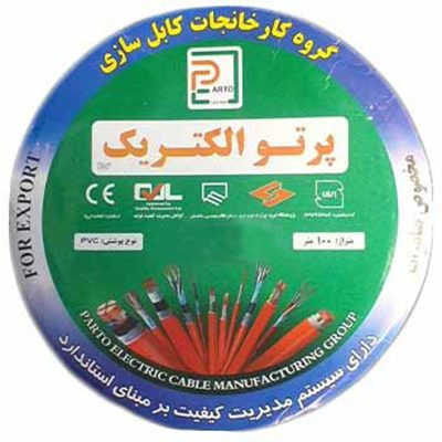 کابل 2در1.5 پرتوالکتریک