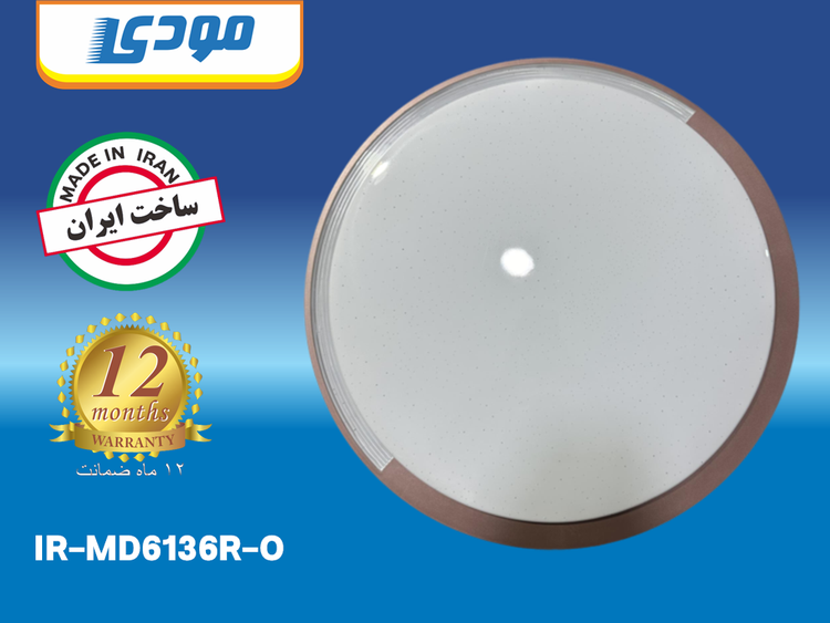لوستر سقفی 72 وات رزگلد 3 حالته مودی