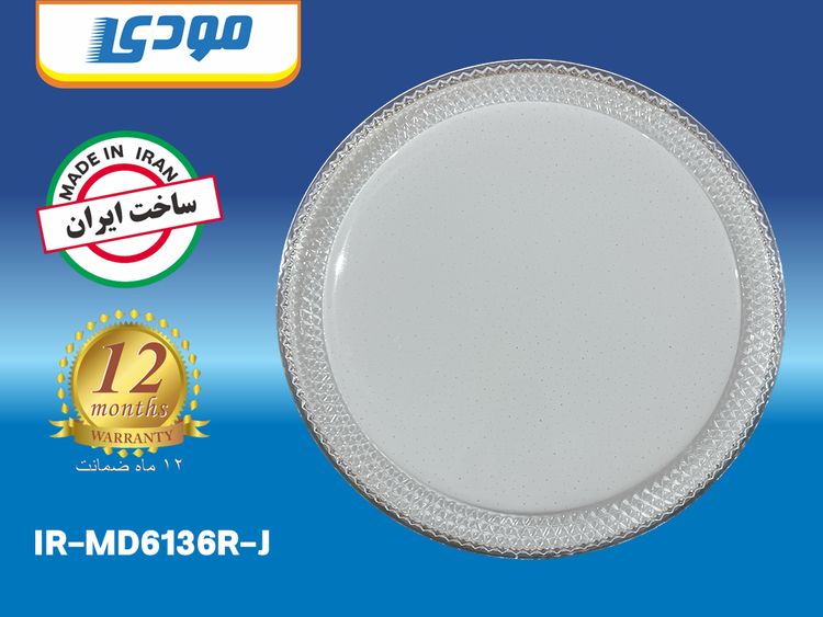 لوستر سقفی 72 وات کریستالی 3 حالته مودی