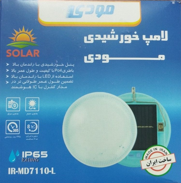 لامپ شارژی خورشیدی 7110L مودی