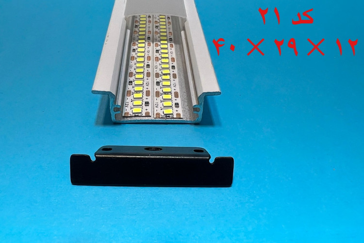 چراغ لاینر ( خطی) توکار کد 21